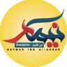 Neymar ibn Al-Anbar || Iraq Edu